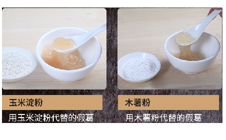 關于葛粉，你不得不了解的行情與看不見的造假內(nèi)幕！