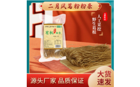 冬日藏珍，夏日嘗鮮：這碗有機野生葛根粉條，過敏體質(zhì)也能安心享用