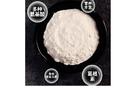 千年解酲智慧，今日自然養(yǎng)護(hù)——二月風(fēng)野生葛根粉，源自典籍的天然滋養(yǎng)